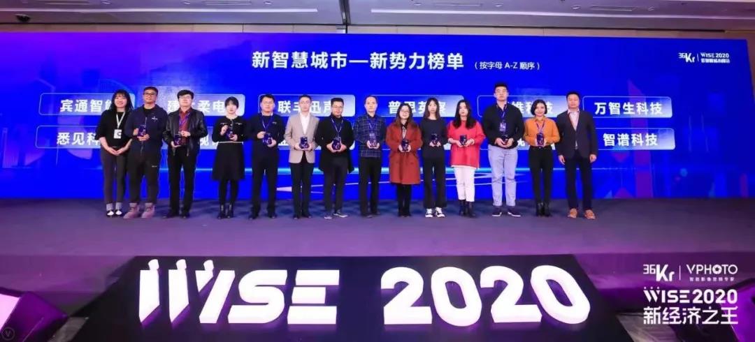 悉見(jiàn)科技|獲評(píng)2020年度「十大最具行業(yè)創(chuàng)新實(shí)力企業(yè)」與「新智慧城市新勢(shì)力」