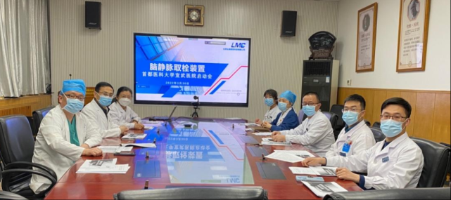 弘海微創(chuàng)|全球首款腦靜脈取栓器械多中心臨床試驗(yàn)啟動