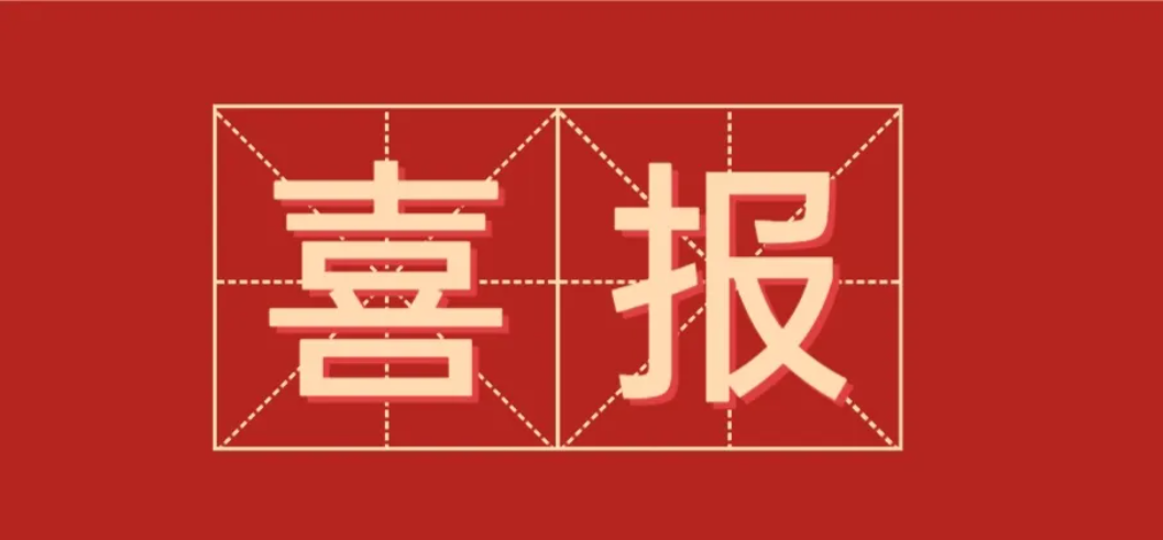 喜報(bào)|中科聞歌完成超5億元E輪融資，領(lǐng)航人工智能與大數(shù)據(jù)技術(shù)應(yīng)用賽道