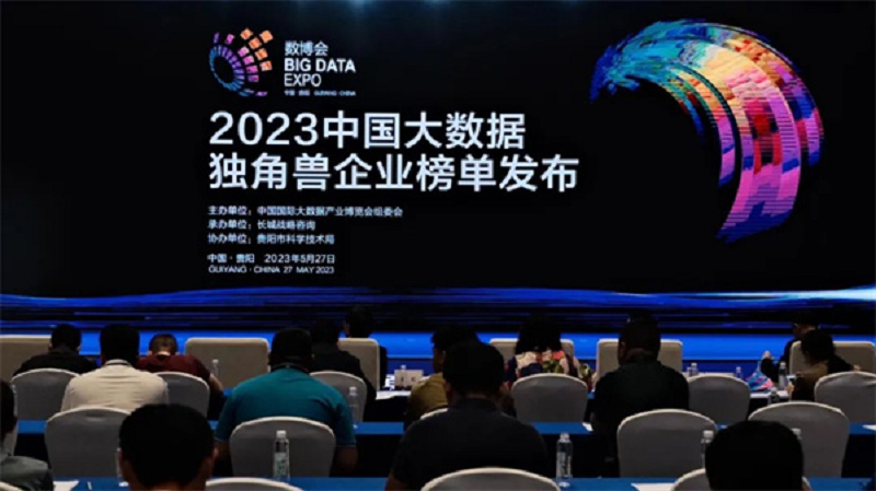 多家君創(chuàng)Family企業(yè)入選“2023中國大數(shù)據(jù)潛在獨角獸企業(yè)榜單”，彰顯領(lǐng)先實力