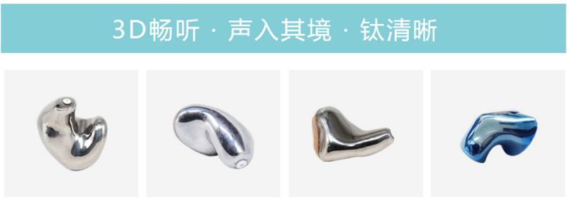 三帝科技|首個(gè)國產(chǎn)3D打印鈦合金耳內(nèi)式助聽器獲醫(yī)療器械注冊(cè)證