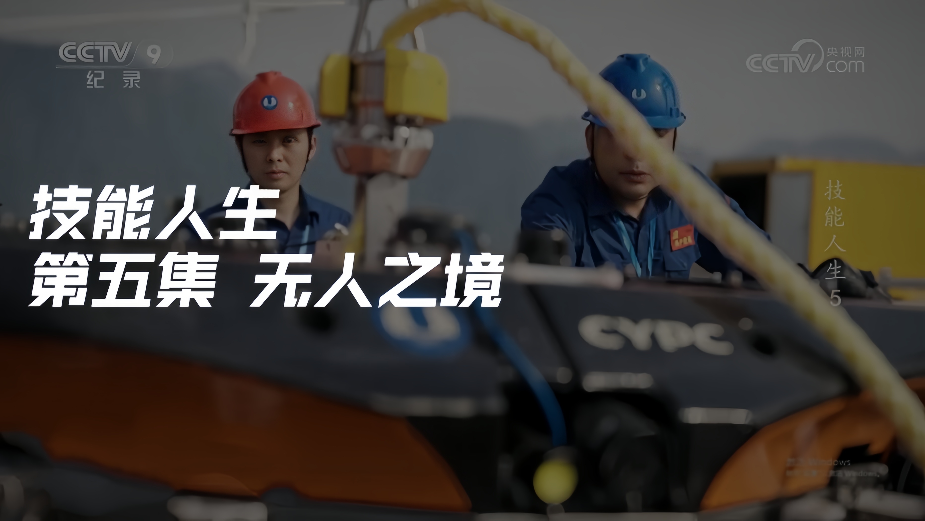 君創(chuàng)Portfolio|助力三峽大壩檢測運維，水下機器人大顯身手